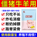 预混料脱缰促长增肥增重调理肠道断奶猪保育僵猪 脱僵宝猪专用正品