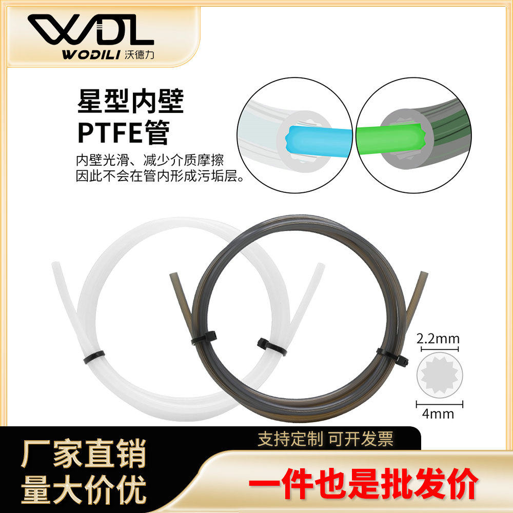 3D打印机配件星型低阻力铁氟龙管PTFE送料管兼容1.75mm稳定耐高温,办公设备/耗材/相关服务,3D打印机配件,淘宝优惠券,粉丝福利购,淘宝优惠卷