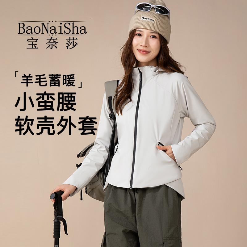 小蛮腰软壳冲锋外套运动休闲衣女防风防水保暖户外外套羊毛马蹄服