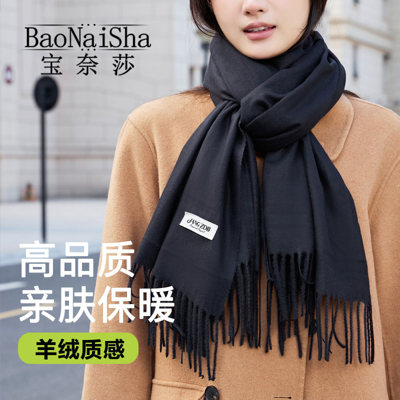 美腻温柔围巾女冬季韩版百搭情侣款长款学生加厚保暖围脖披肩两用