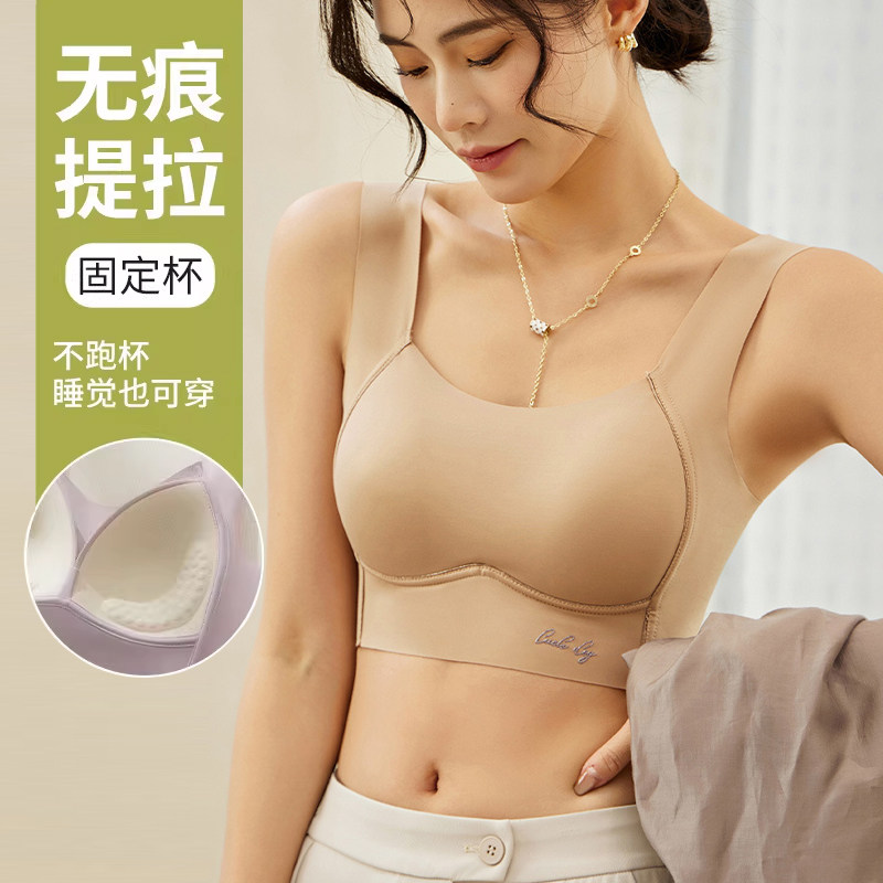 大胸显小冰丝无痕宽肩美背内衣固定杯垫无钢圈舒适透气提拉型裹胸,女士内衣/男士内衣/家居服,文胸,淘宝优惠券,粉丝福利购,淘宝优惠卷