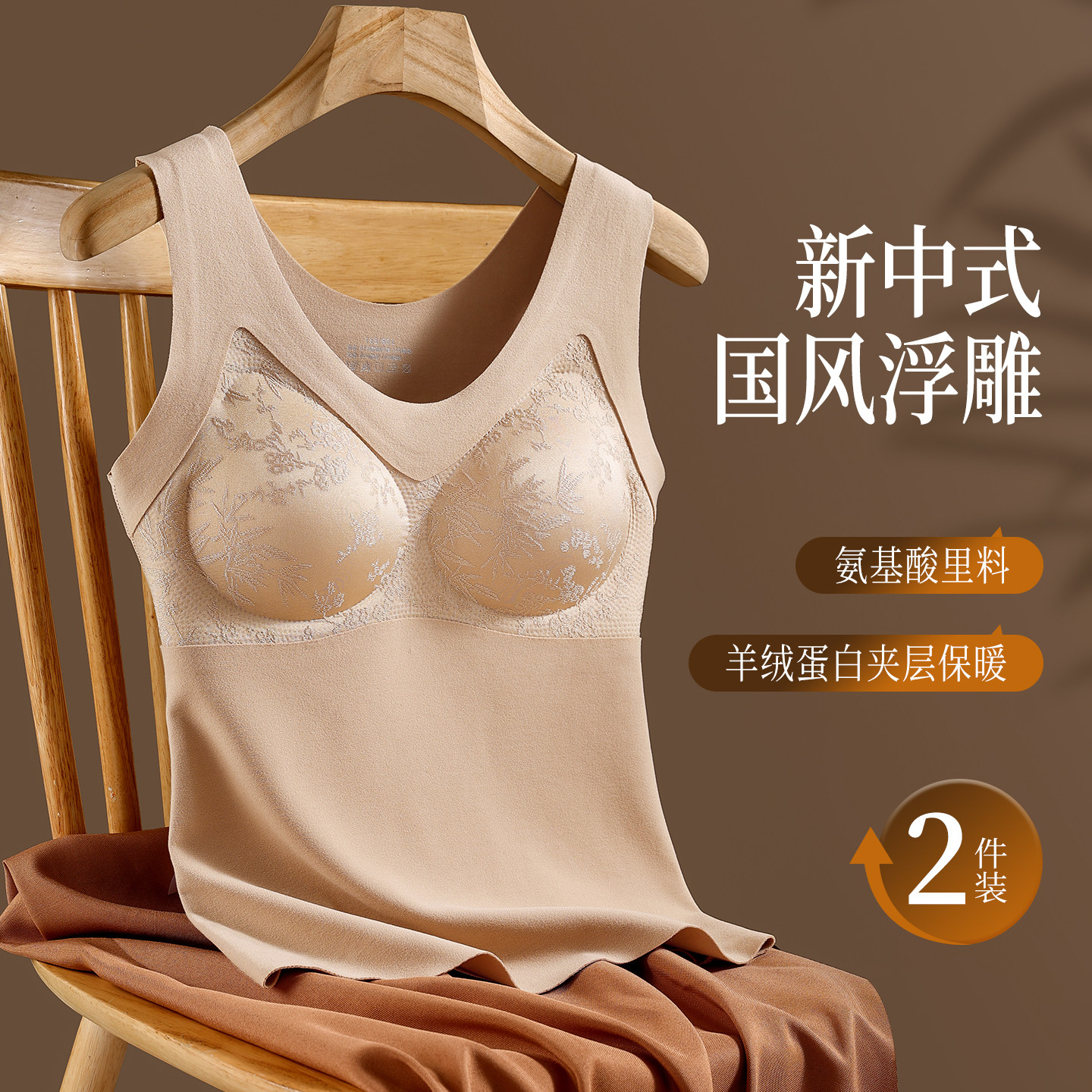 女士国风提花无痕保暖背心女款带胸垫加绒加厚秋冬季德绒保暖内衣