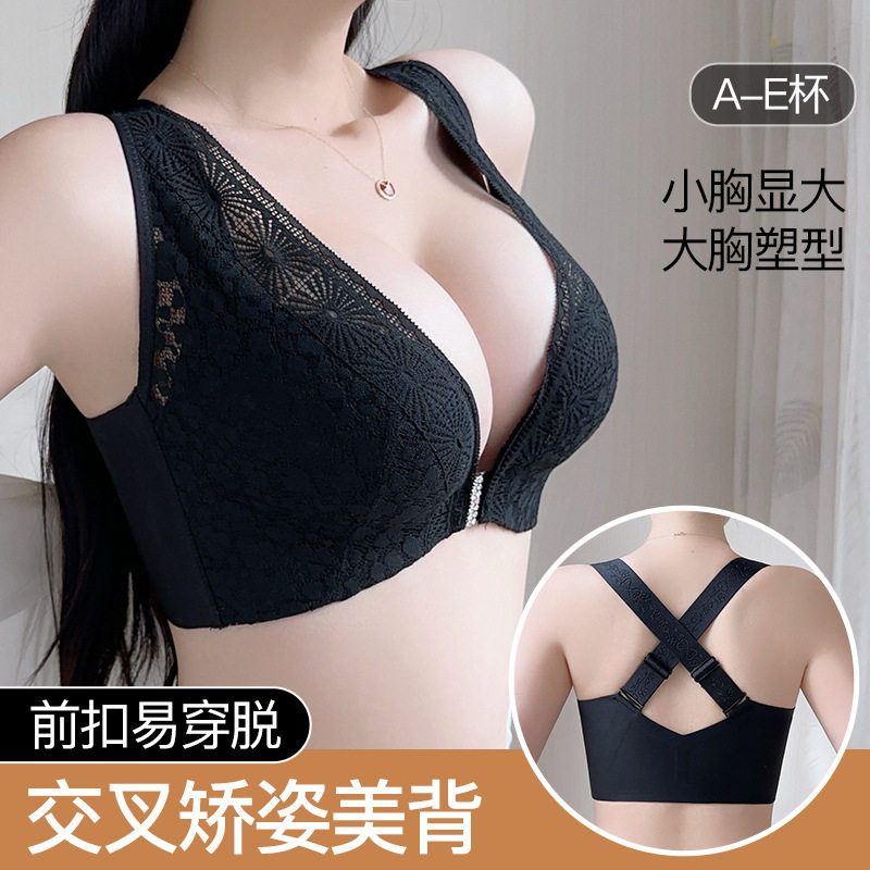 大码前扣聚拢内衣女无痕大胸显小上托防下垂收副乳透气胖mm文胸罩