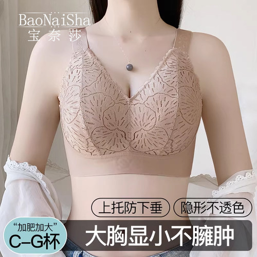 新款透气无痕内衣大胸显小聚拢提拉女士大码文胸无钢圈胸罩全罩杯