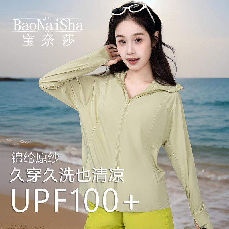 2026新款防晒衣男款夏季户外运动登山防晒服女情侣款冰丝速干外套