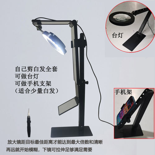 迅黑科技+自已剪白发+化妆镜