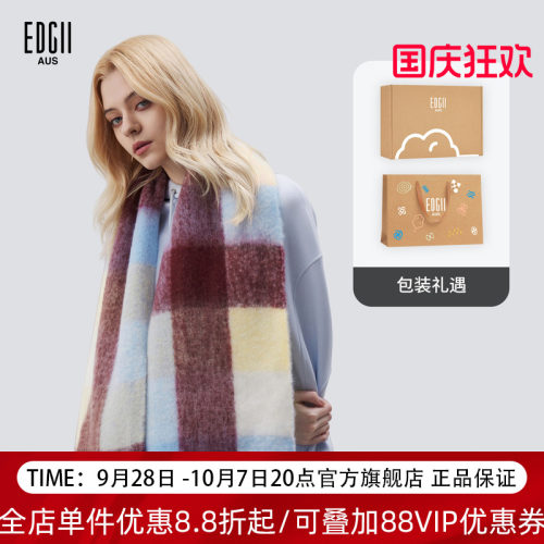 EDGII棉花糖羊毛格纹围巾赠礼盒