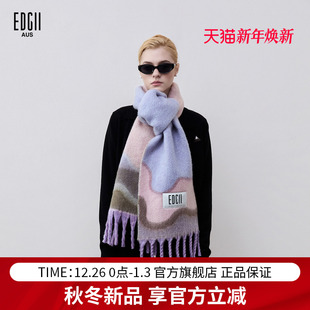 时尚 EDGII 岩纹 棉花糖羊毛围巾 保暖休闲百搭围脖 2025AW新品