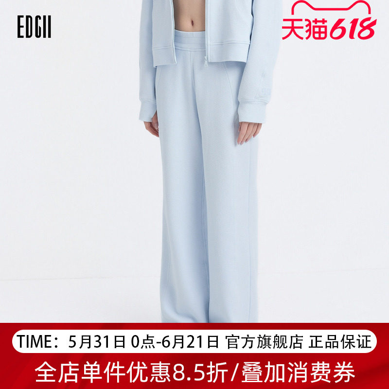 EDGII 2026SS新品华夫格肌理长裤宽松显瘦时尚百搭休闲裤运动裤女