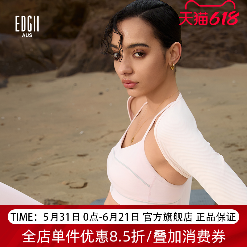 EDGII 春夏新品瑜伽背心运动内衣外穿bra带胸垫跑步健身训练文胸
