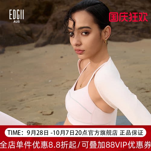 EDGII瑜伽背心运动内衣外穿健身