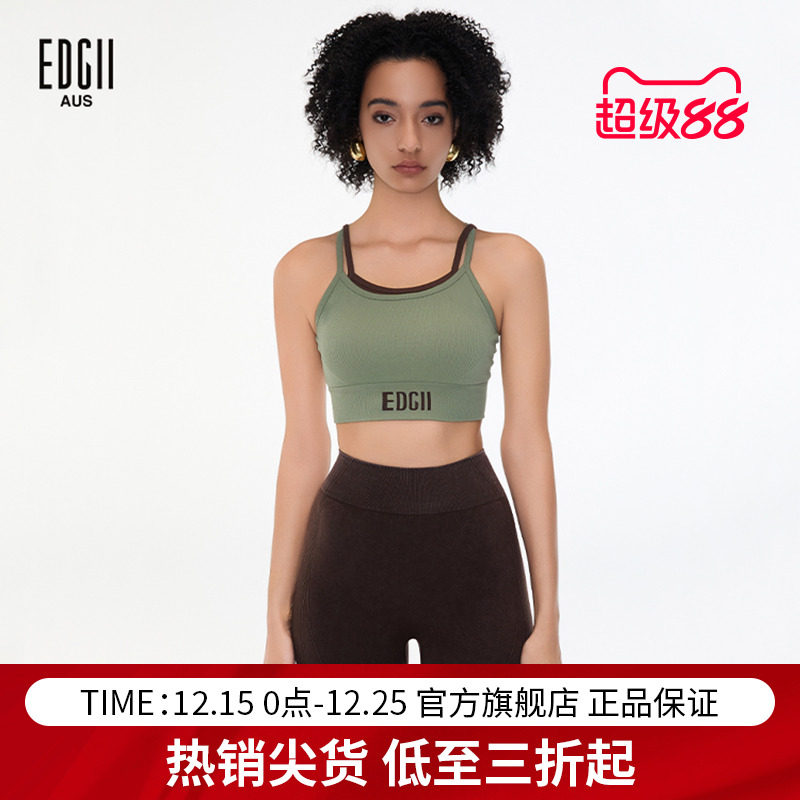 EDGII运动内衣带胸垫背心式