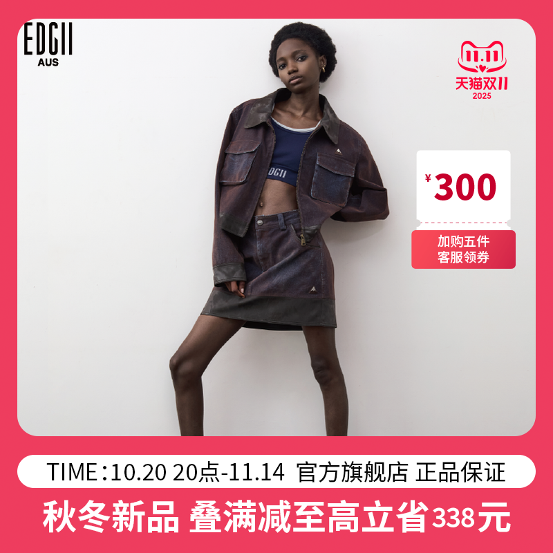 EDGII 2025AW新品款半身裙女高腰显瘦百搭休闲半身短裙 - 封面