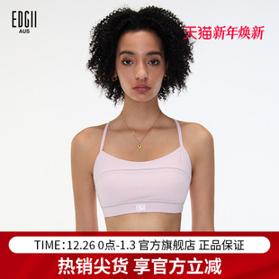 EDGII 速干防震健身文胸瑜伽背心运动内衣外穿bra女 2025SS新品