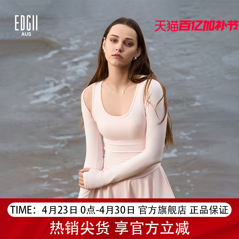 EDGII 浅粉网球裙披肩女时尚外搭运动健身瑜伽户外气质显瘦款上衣