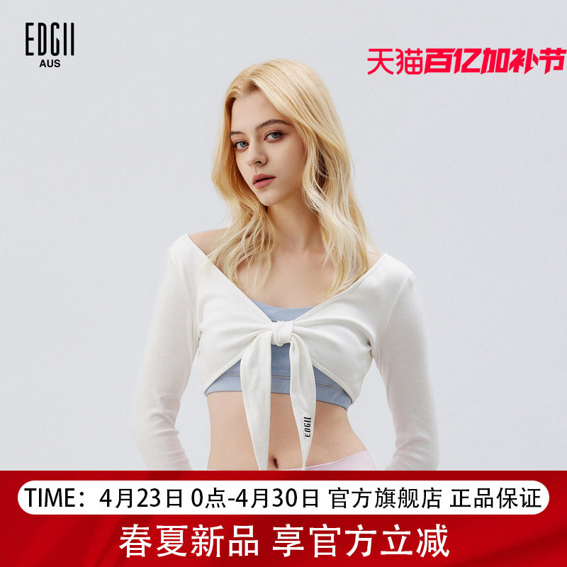 EDGII 春夏新品盘带披肩女外搭露肩显瘦长袖时尚外搭上衣正反两穿