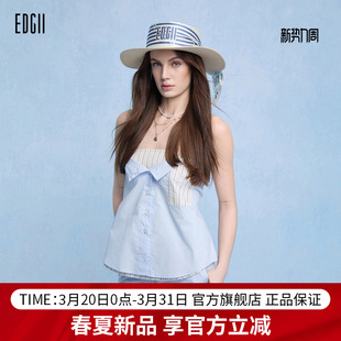 EDGII 度假撞色多用披肩海边度假风叠穿透气休闲内搭女 2026SS新品