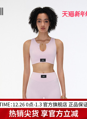 EDGII 2025SS新品运动内衣瑜伽背心高强度防震健身训练跑步女外穿