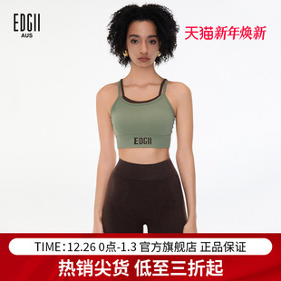 EDGII 中高强运动内衣背心瑜伽健身防震撞色文胸带胸垫 2024AW新品