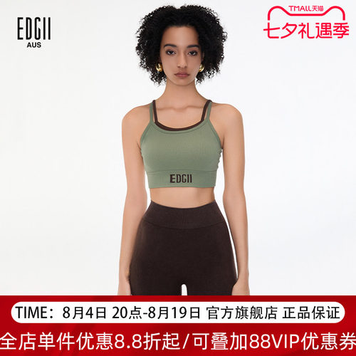 EDGII防震运动内衣带胸垫背心式