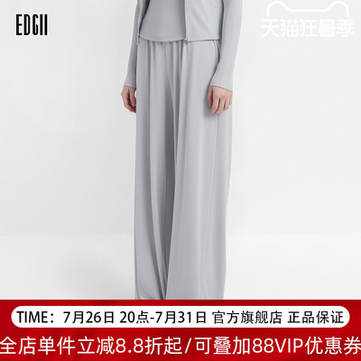 EDGII2026SS冰爽休闲宽松阔腿裤