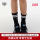 EDGII 2025SS新品 中筒袜女