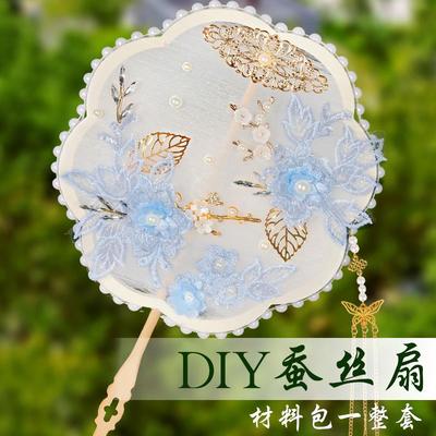 蚕丝扇子diy材料包配件自