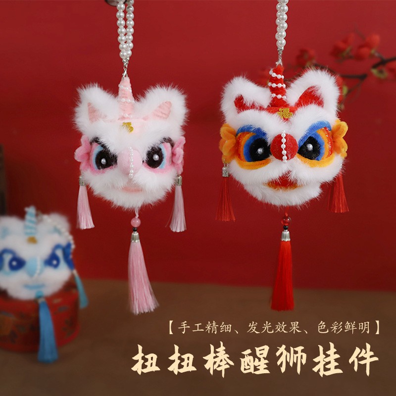 新年儿童毛绒醒狮灯笼手提挂件成品材料包元旦节儿童手提镭射灯笼
