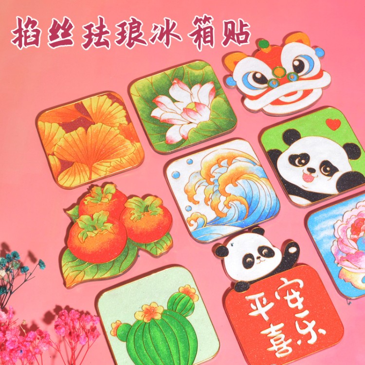 元宵节掐丝珐琅冰箱贴手工diy材料包景泰蓝非遗文化团建暖场社区