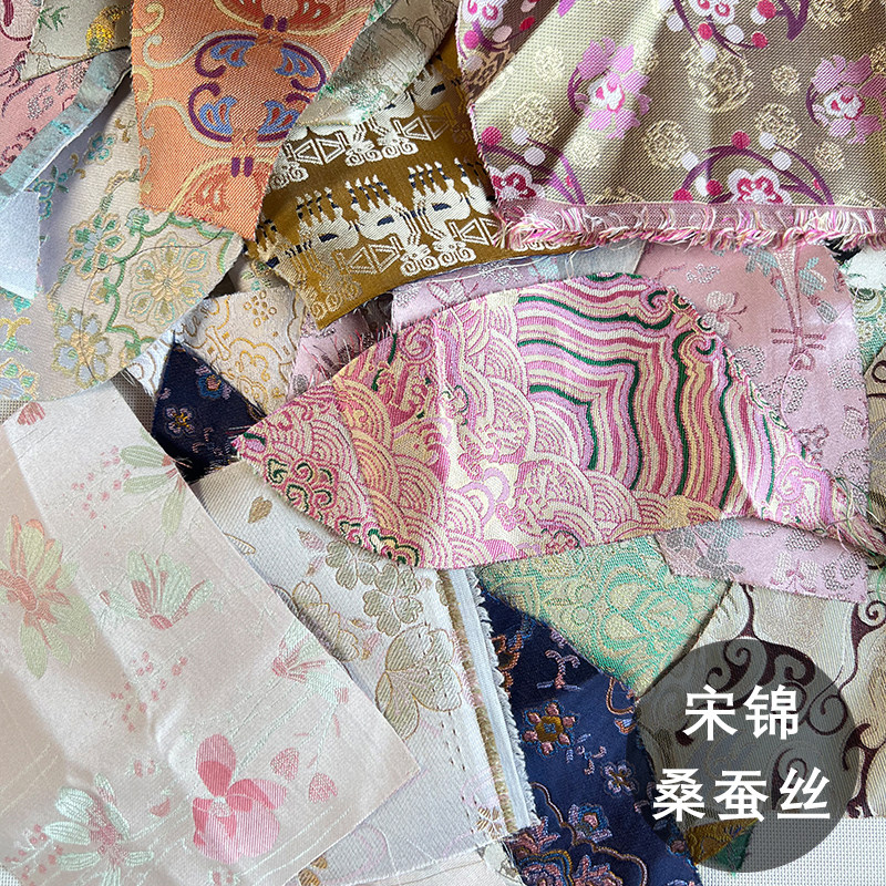 真丝宋锦刀口布碎布头边角料手工DIY