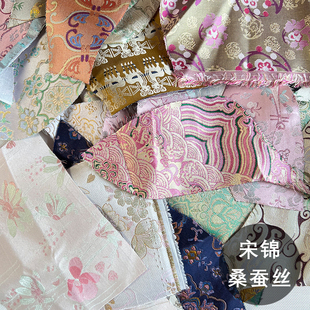真丝宋锦刀口布碎布头边角料手工DIY