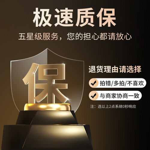 质保换货专用h(申请理由请选择七天无理由即可0响应秒退)