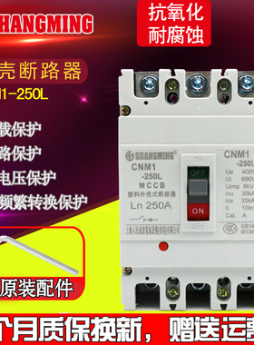 人民电气塑壳断路器CM1100A 250AC 400A 630A过载短路保护空气开