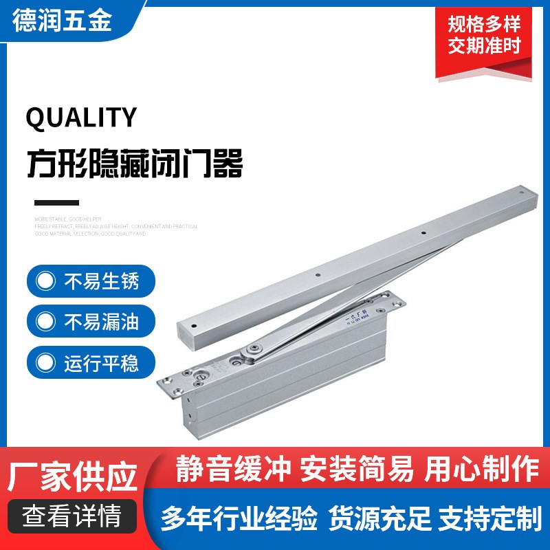 隐藏闭门器酒店工程消防门自动关门器暗藏滑轨式方形液压闭门器