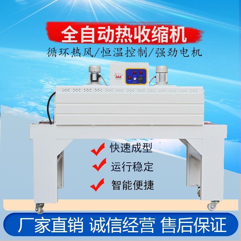 全自动PE膜热收缩机 餐具纸箱大型塑封热收缩膜薄膜封切机包装机