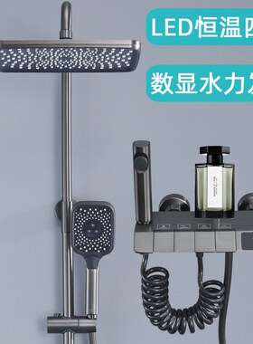 新款德国钢琴按键枪灰色恒温淋浴花洒套装浴室LED数显4功能带喷枪