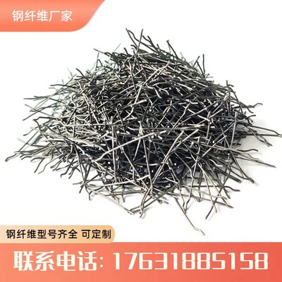 混凝土钢纤维 剪切波浪s铣销型钢纤维井盖混凝土桥梁路面用钢纤维
