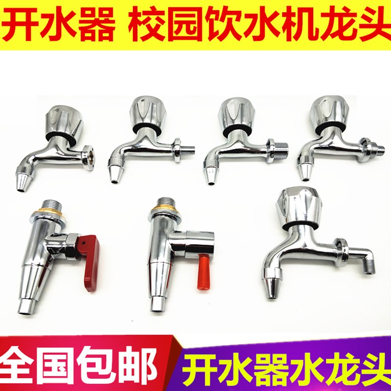 碧涞 兆基 商用开水器水龙头 直饮机 饮O水机开水炉热水龙头图片