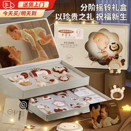 【次日达】婴儿玩具满月礼物新生儿见面礼0-1岁宝宝周岁安抚摇铃