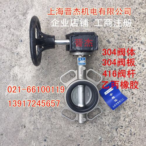 不锈钢涡轮对夹蝶阀D371X-16P不锈钢对夹蝶阀对夹涡轮蝶阀