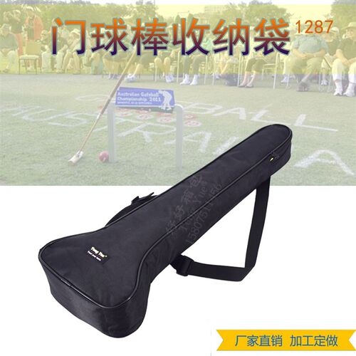 1287门球棒加厚防水收纳袋两节伸缩式门球杆包定制订做
