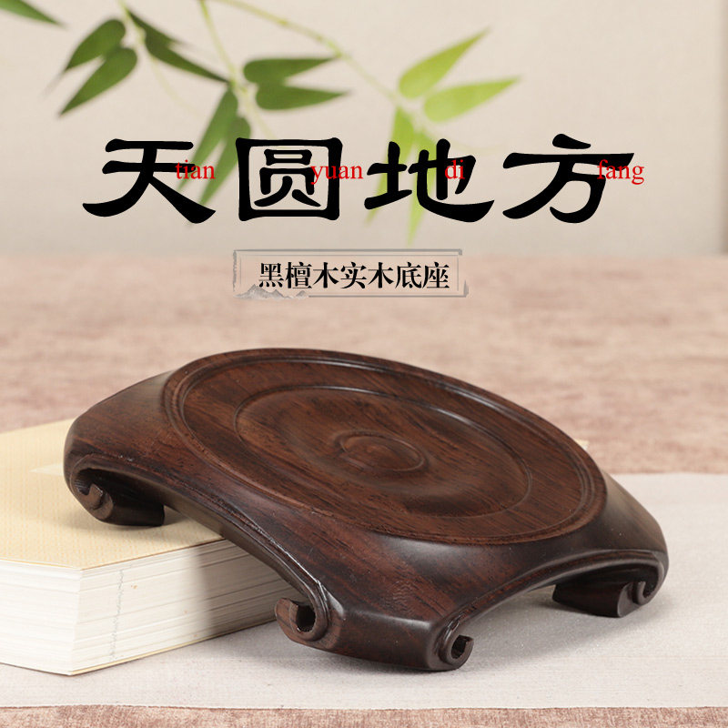 黑檀整木圆形实木底座紫砂壶瓷器花瓶古董葫芦香炉鱼缸花盆木托架,家居饰品,木雕,淘宝优惠券,粉丝福利购,淘宝优惠卷