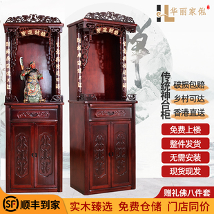 放财神爷柜子祖先神台柜带门神龛立柜佛龛新中式S贡桌佛桌供桌家