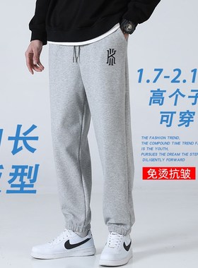 190cm加长裤子男高个子春秋款加厚青少年175以上束脚休闲运动卫裤