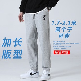 加厚青少年175以上束脚休闲运动卫裤 190cm加长裤 子男高个子春秋款