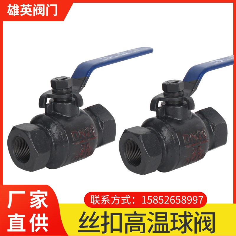 Q11-M25Q球阀丝扣防爆重型高温水阀内螺纹丝口阀门4分6分1寸DN15