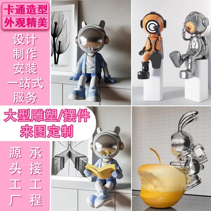 定制玻璃钢卡通动物人物雕塑户外打卡景观商场商业街迎宾落地摆件,家居饰品,落地摆件,淘宝优惠券,粉丝福利购,淘宝优惠卷