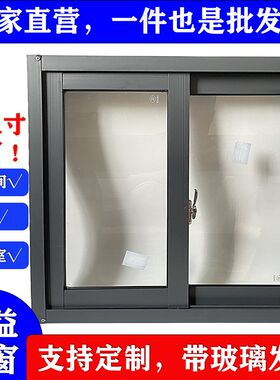 铝合金窗户定制洗手间厨房厕所化妆室小窗户推拉玻璃老式窗户改造