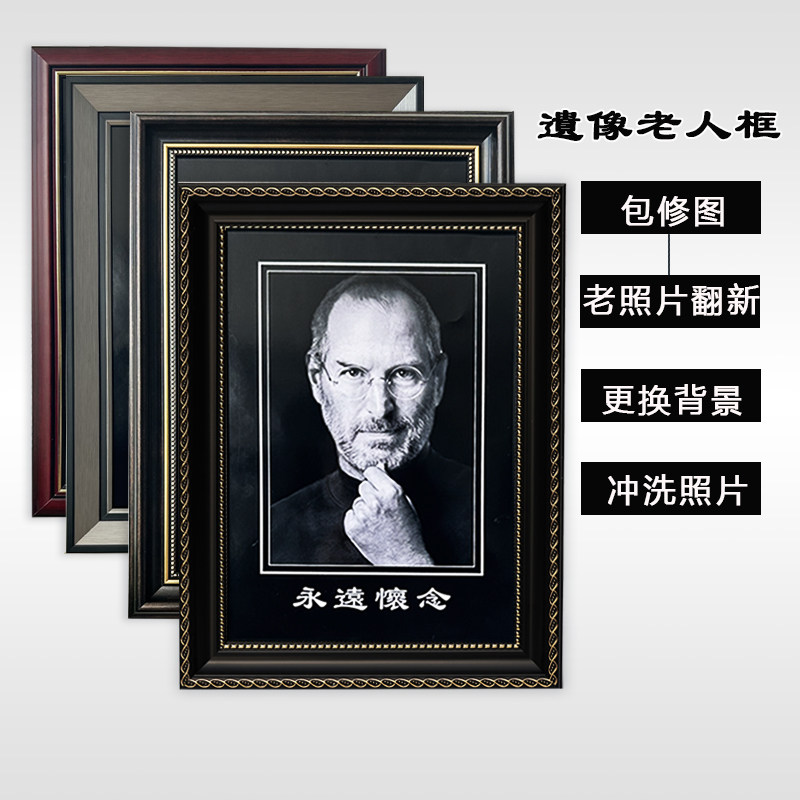 遗像制作老人遗照框冲洗 灵堂照片12寸/16相框黑色A4摆台冲洗挂墙,家居饰品,相框/画框,淘宝优惠券,粉丝福利购,淘宝优惠卷