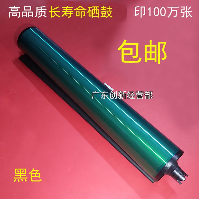 适用施乐6500 6550 7500 t5065 700 7600 7560 7780 7550硒鼓 鼓